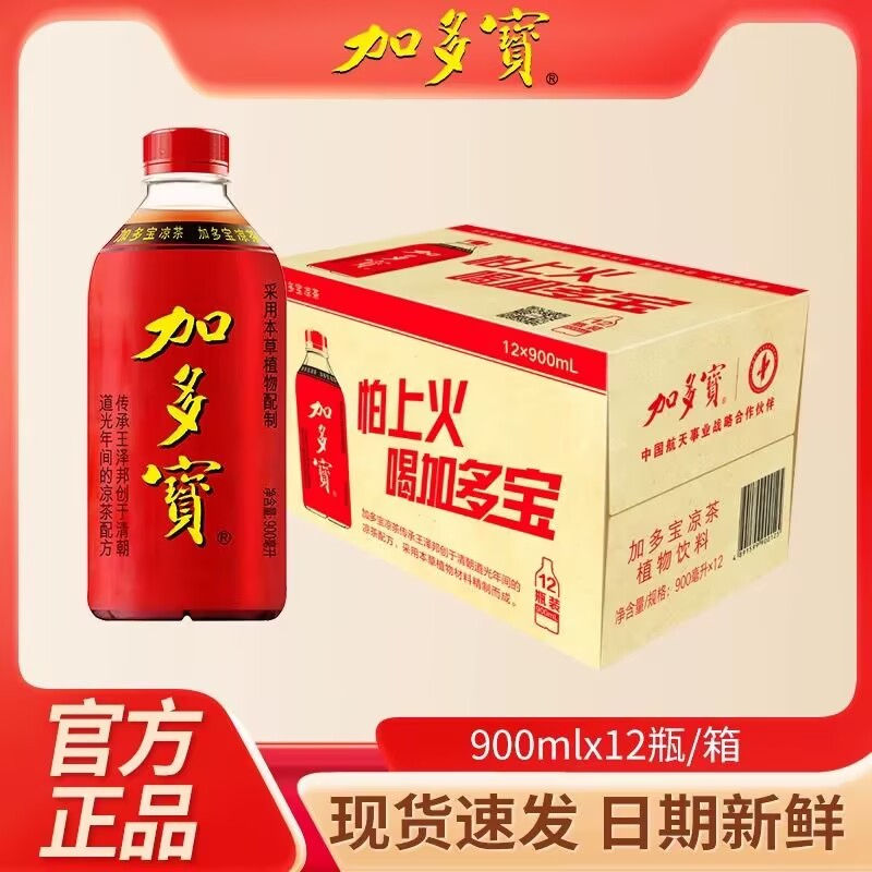 Jiaduobao herbal tea 900ml*12 bottles for family sharing