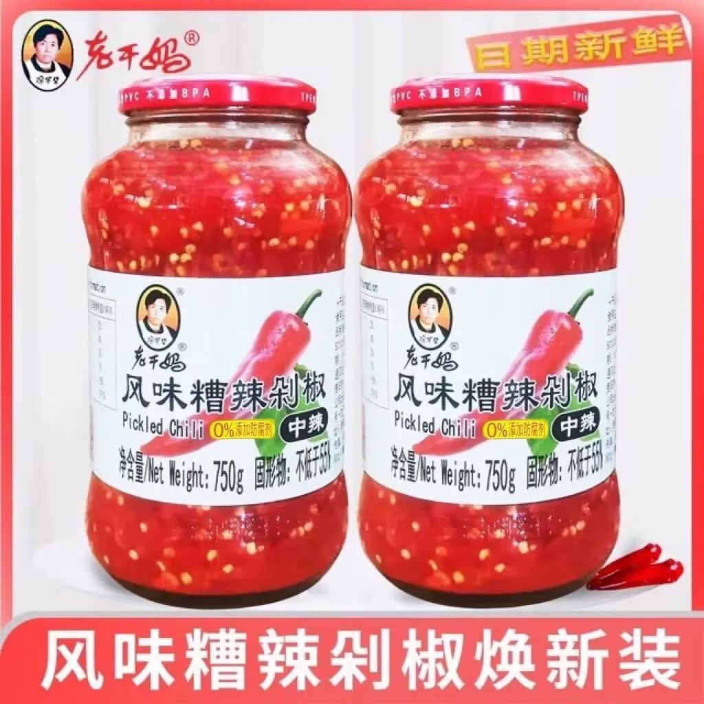 Guizhou specialty Laoganma bad Chili, chopped pepper and fish head sauce stir-fried dishes are packed in 750g*2 bottles