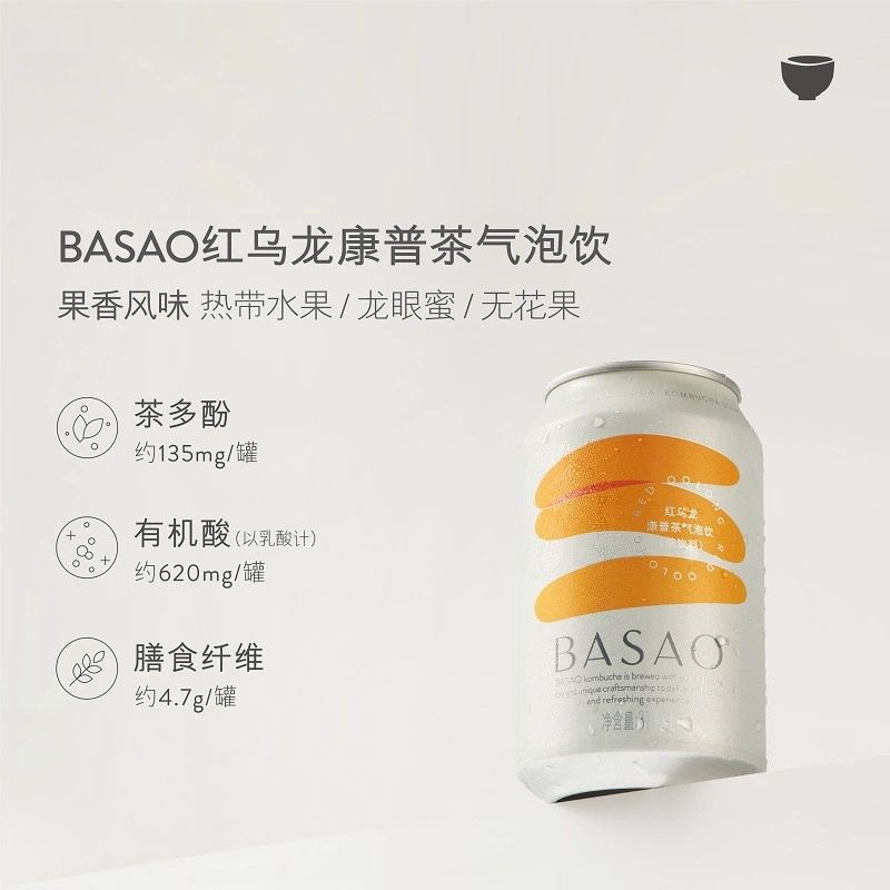 BASAO Baishuo red oolong black oolong Kombucha bubble drinks carbonated drinks bubble water 310ml/1 can.