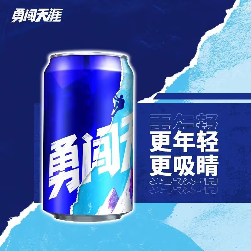 Snow Beer Braves the World 8 degrees 330ML*24 Listening to Fresh Lager